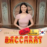 Korean Speed Baccarat 2
